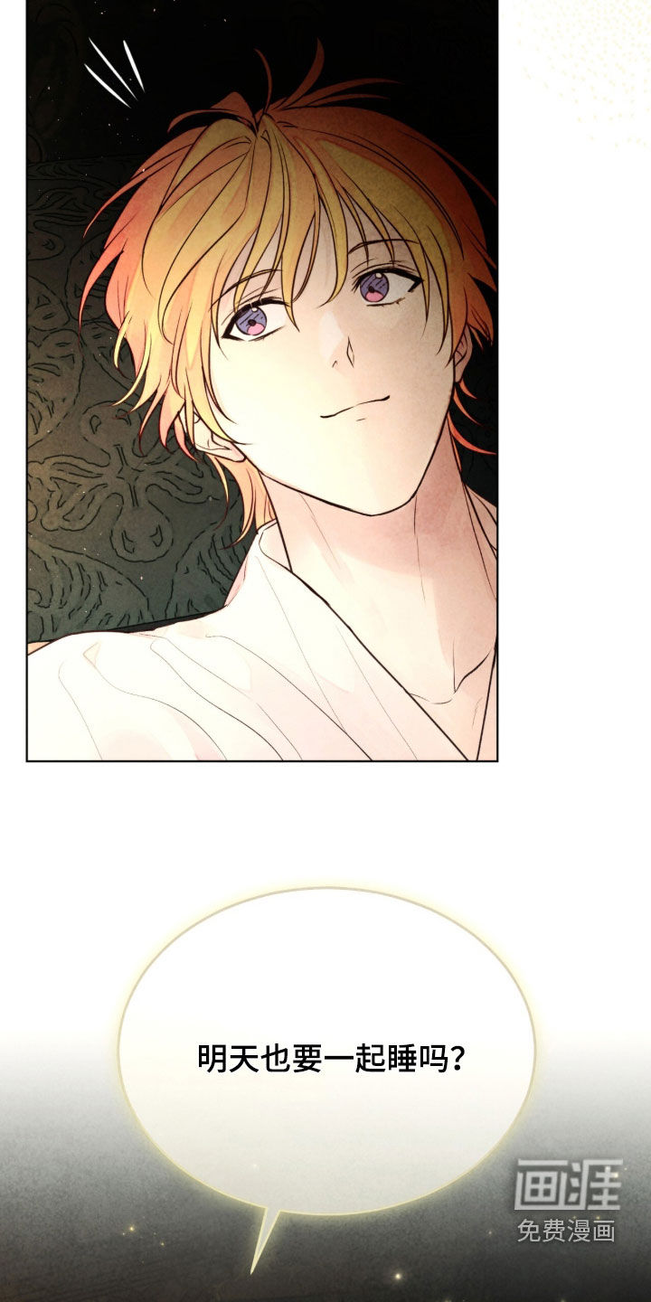 冰封的王嫁漫画-图23