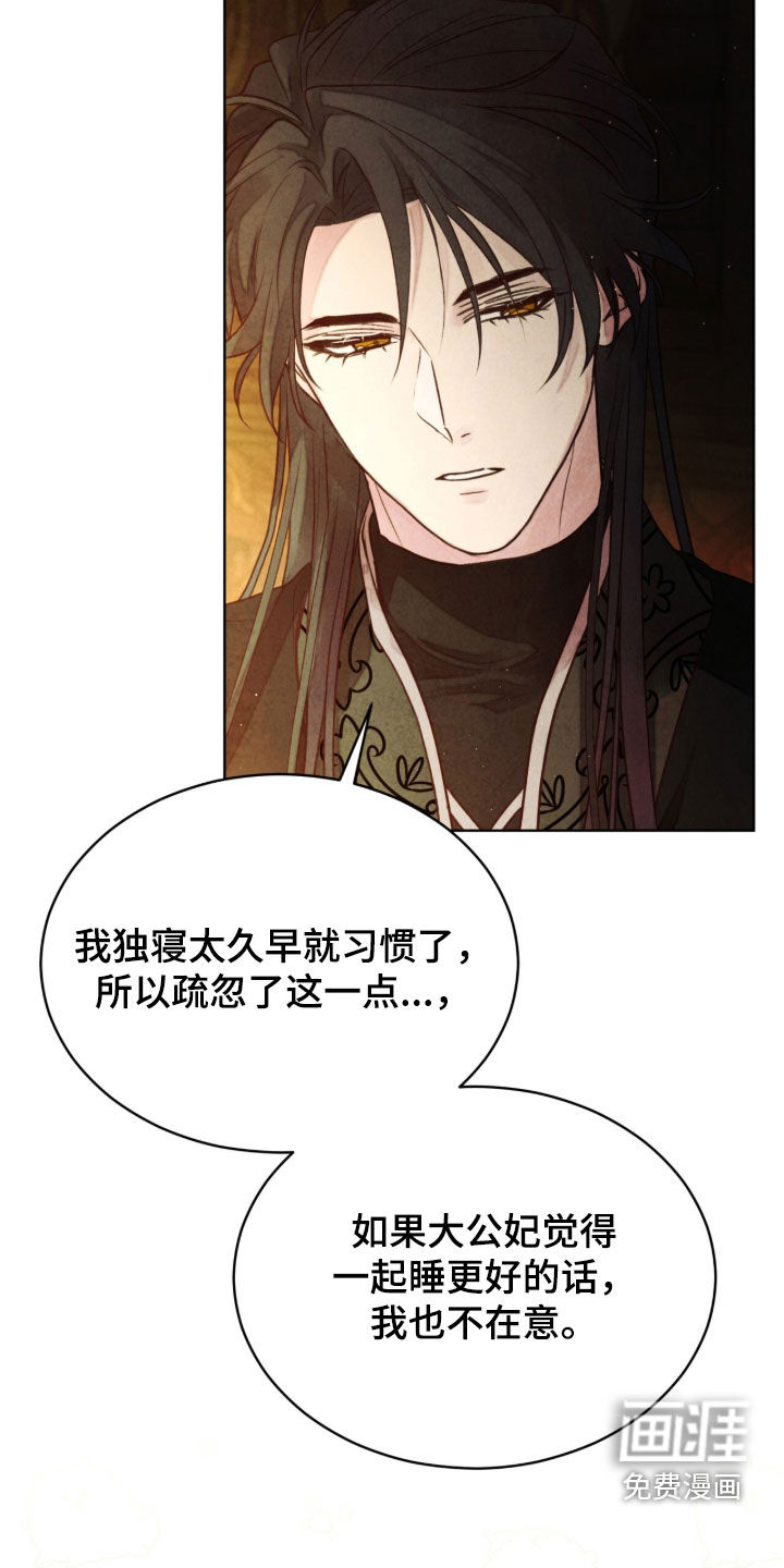 冰封的王嫁漫画-图25