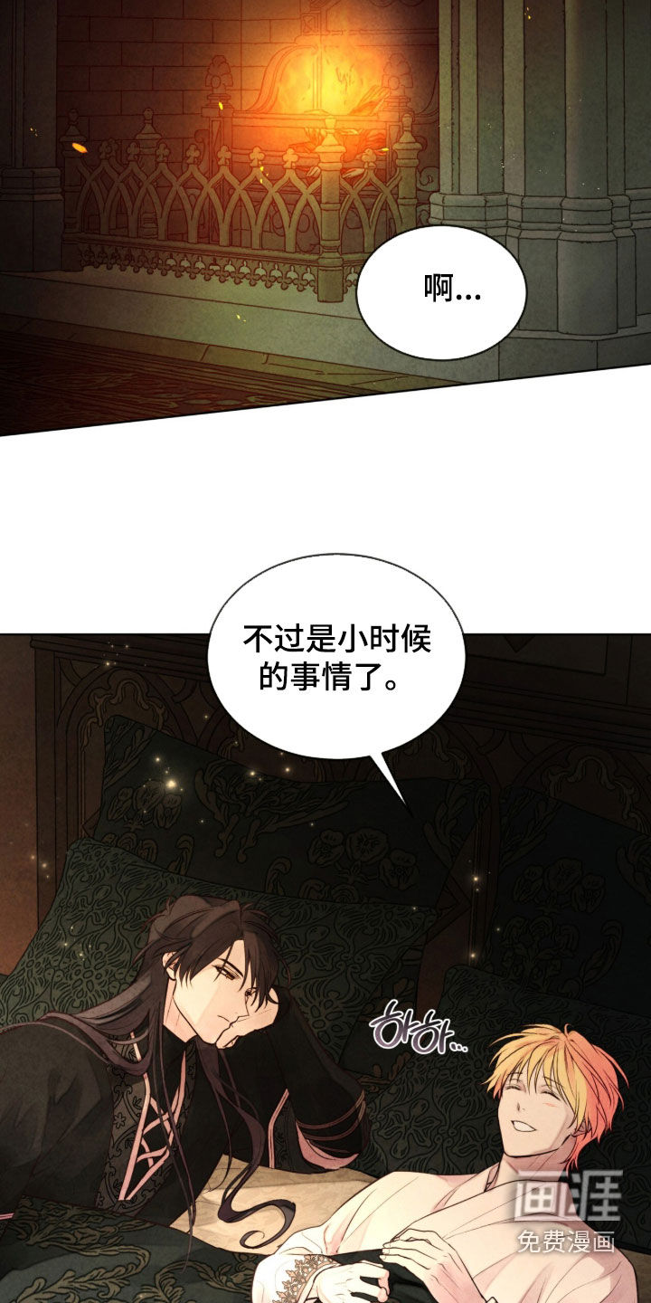 冰封的王嫁漫画-图28