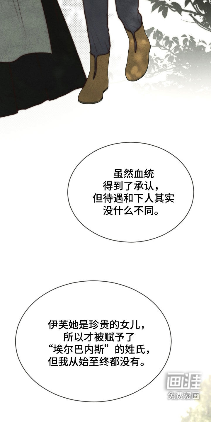 冰封的王嫁漫画-图33