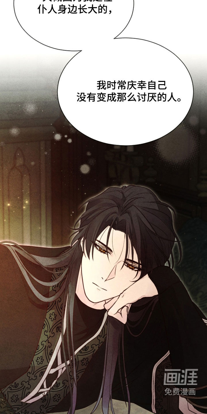 冰封的王嫁漫画-图36