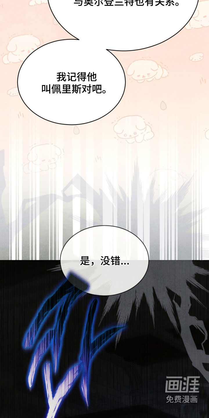 冰封的王嫁漫画-图39