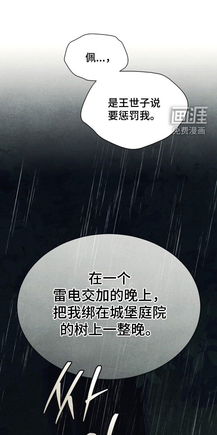 冰封的王嫁漫画-图0