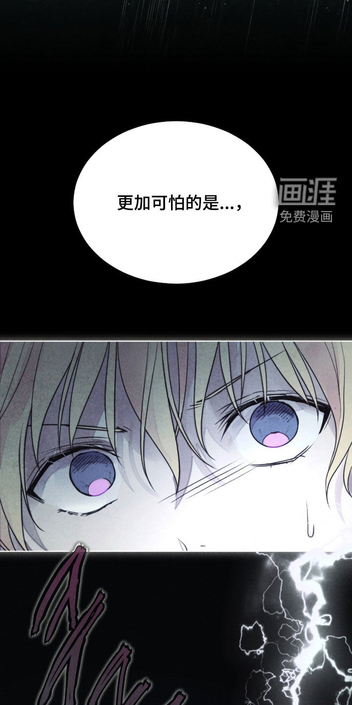 冰封的王嫁漫画-图2