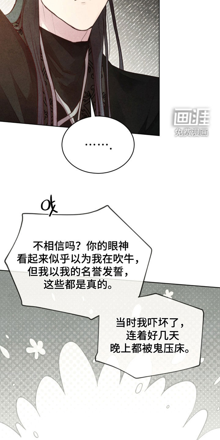 冰封的王嫁漫画-图7