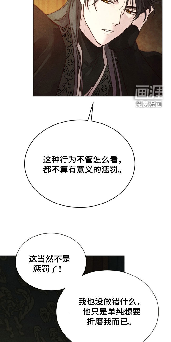 冰封的王嫁漫画-图9