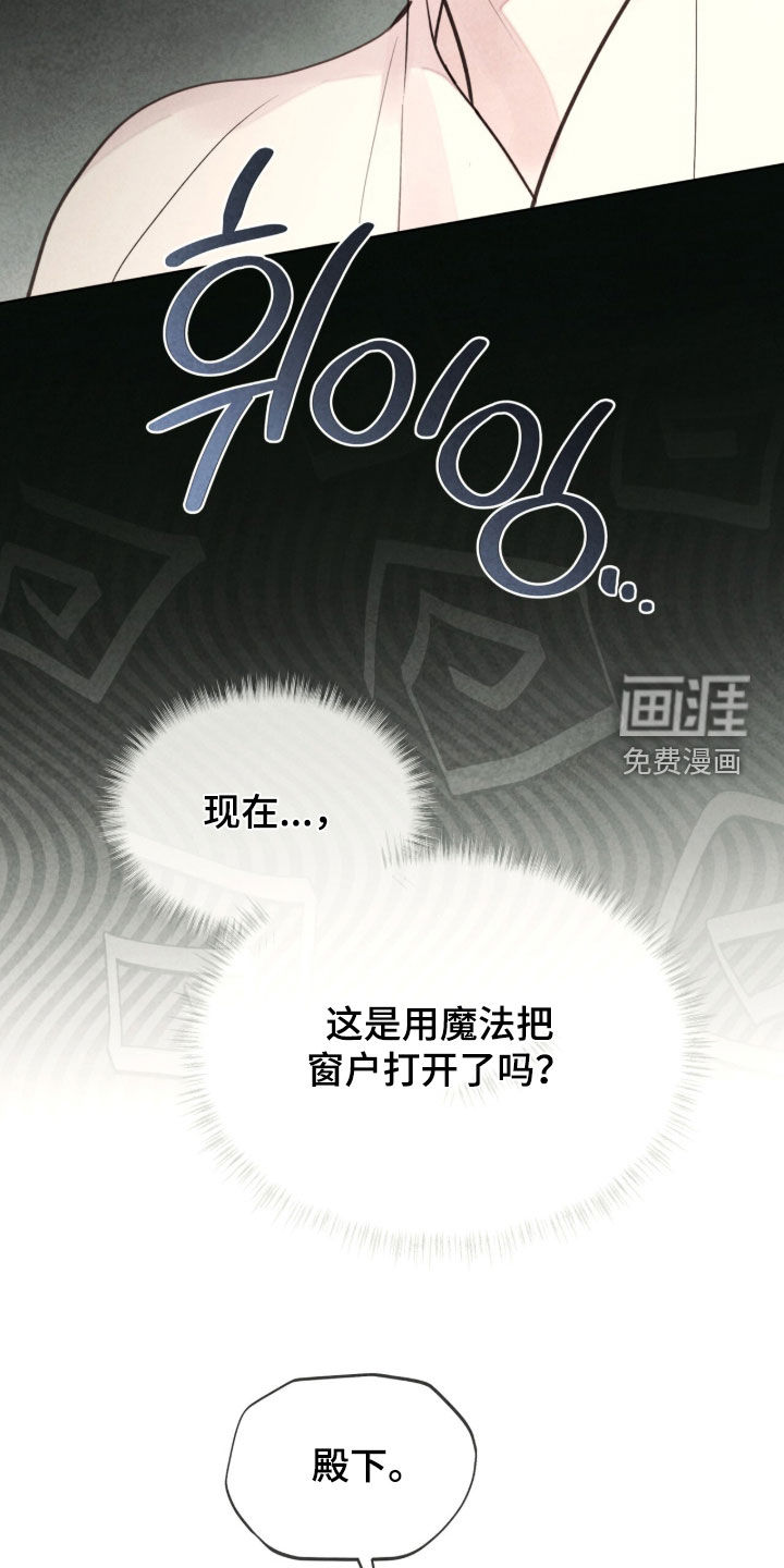 冰封的王嫁漫画-图14