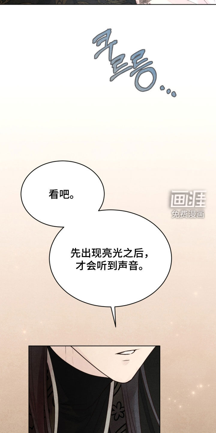 冰封的王嫁漫画-图17
