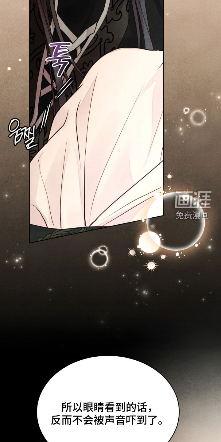 冰封的王嫁漫画-图18