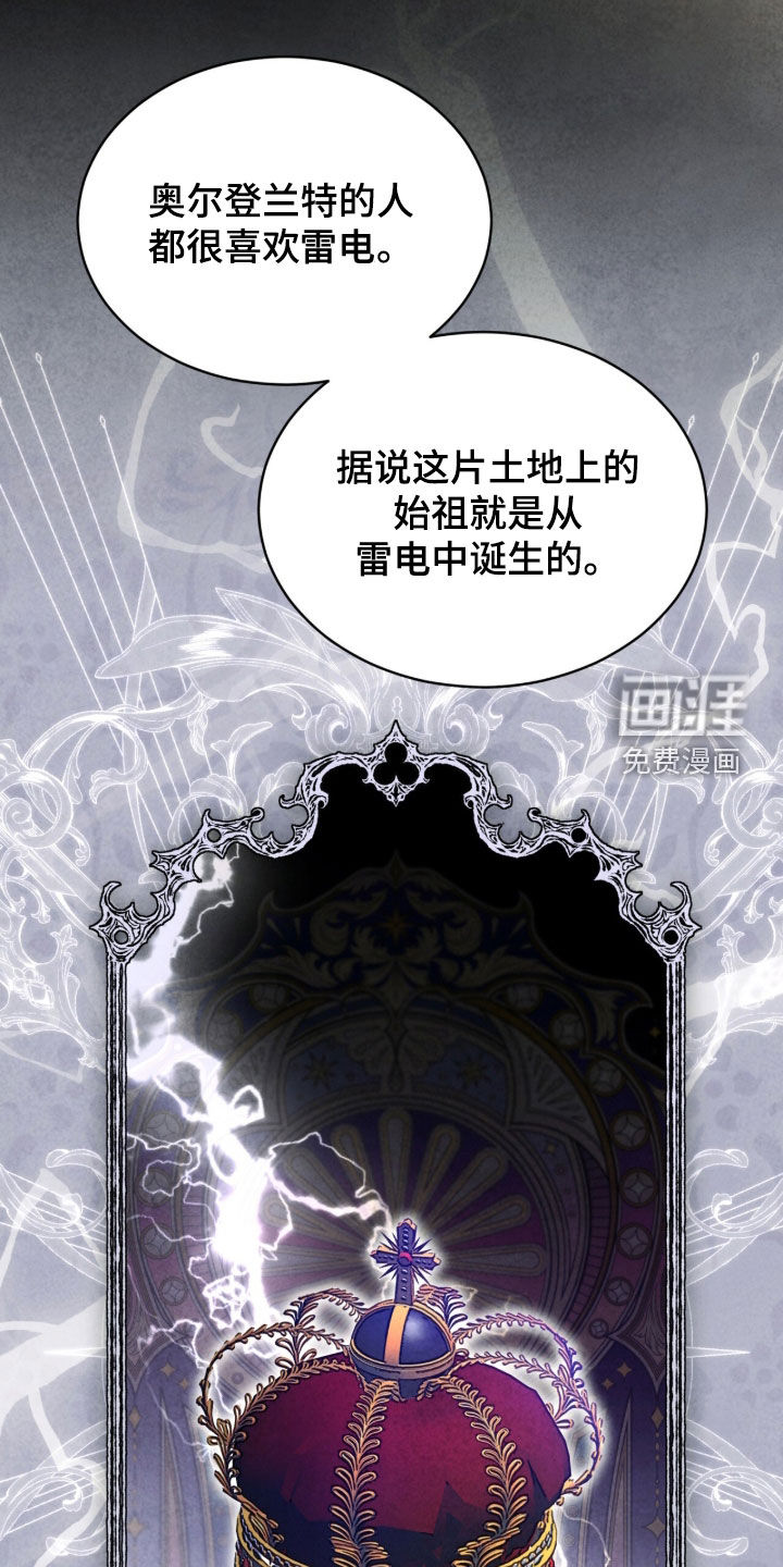 冰封的王嫁漫画-图20