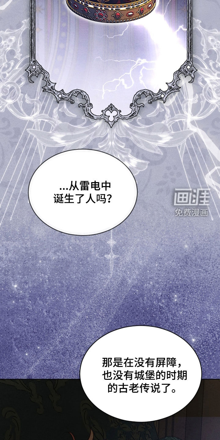 冰封的王嫁漫画-图21