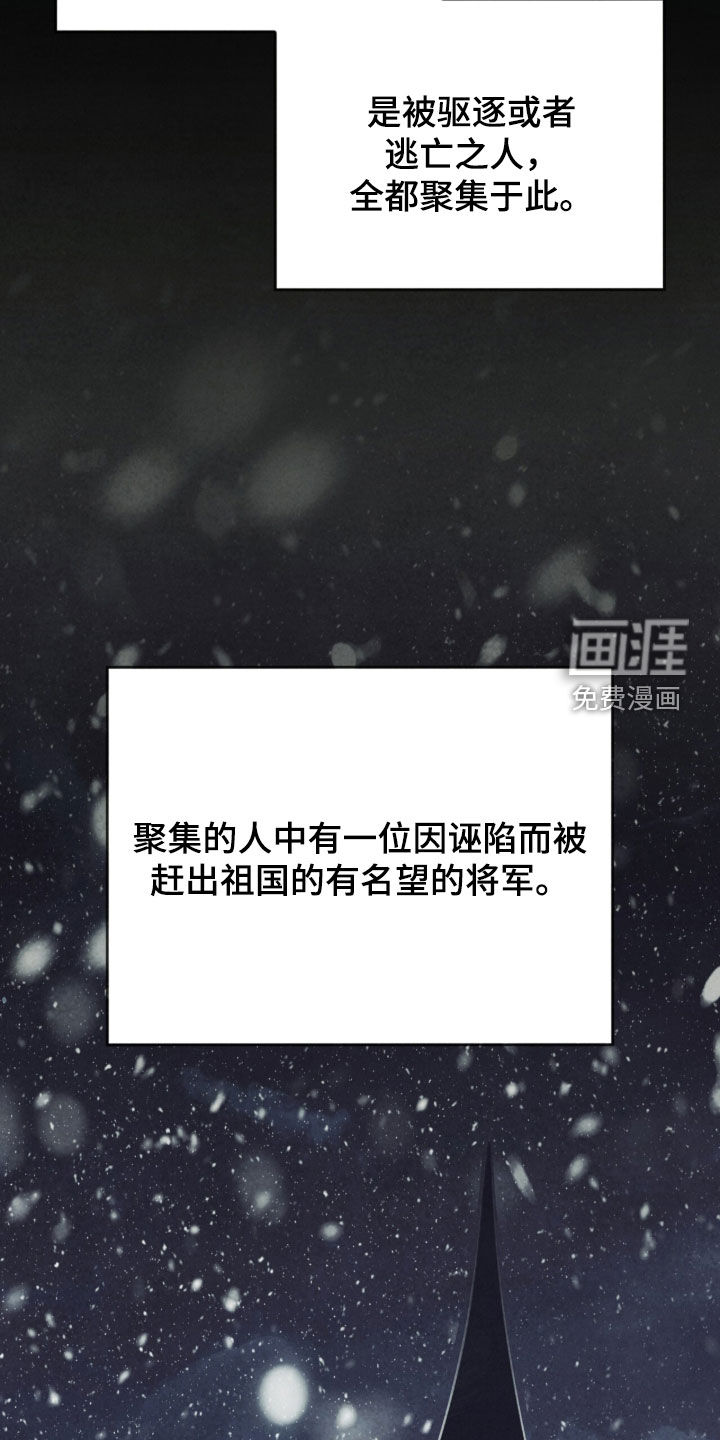 冰封的王嫁漫画-图23