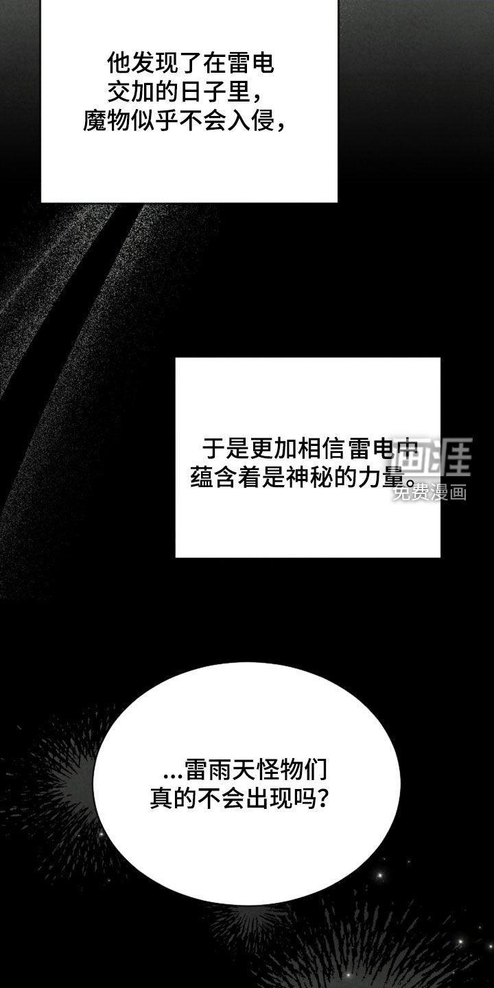 冰封的王嫁漫画-图26