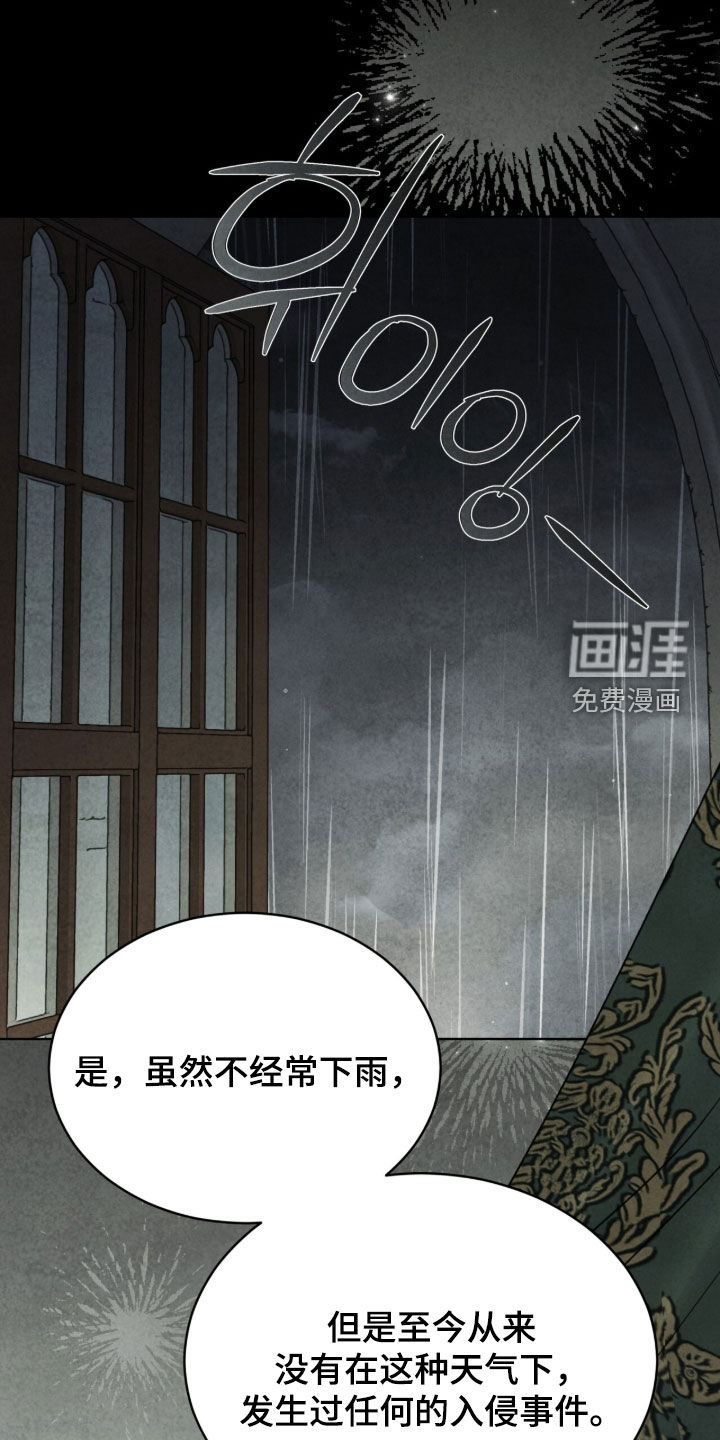 冰封的王嫁漫画-图27