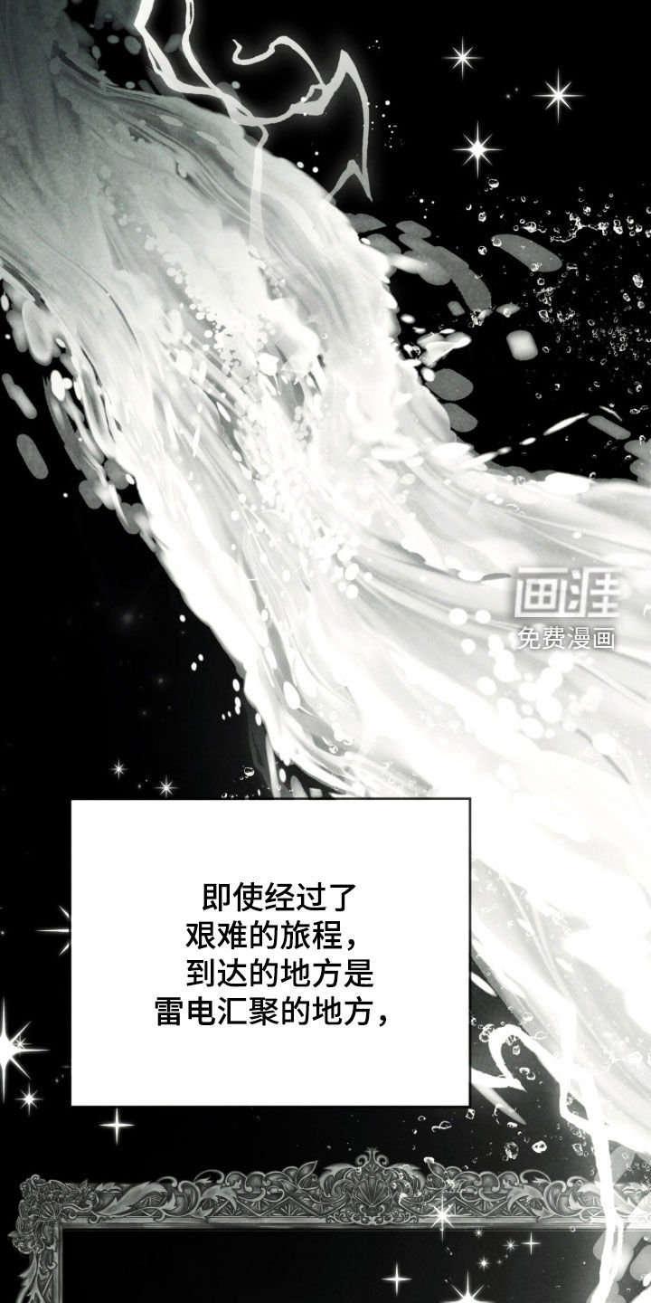 冰封的王嫁漫画-图29