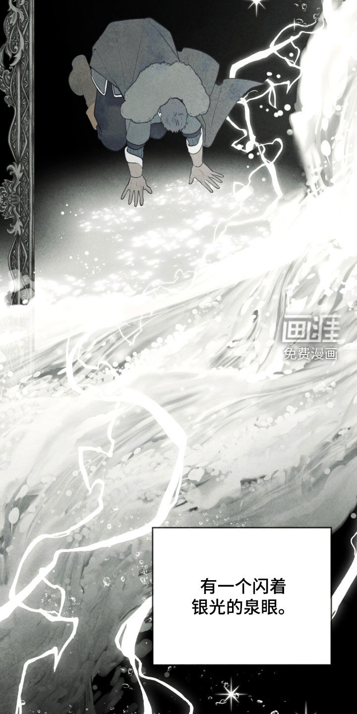 冰封的王嫁漫画-图30