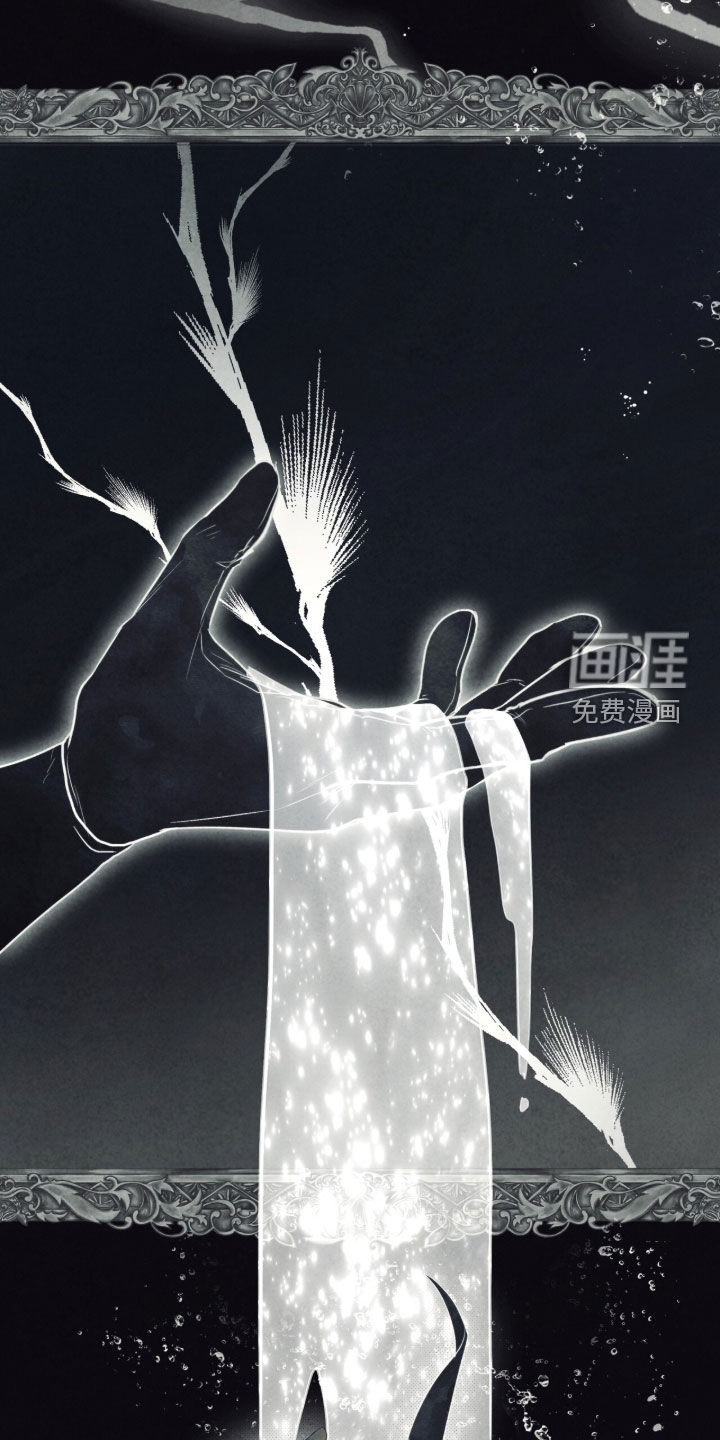 冰封的王嫁漫画-图32