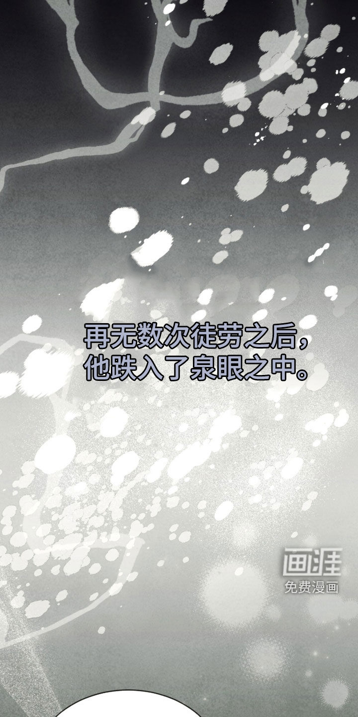 冰封的王嫁漫画-图34