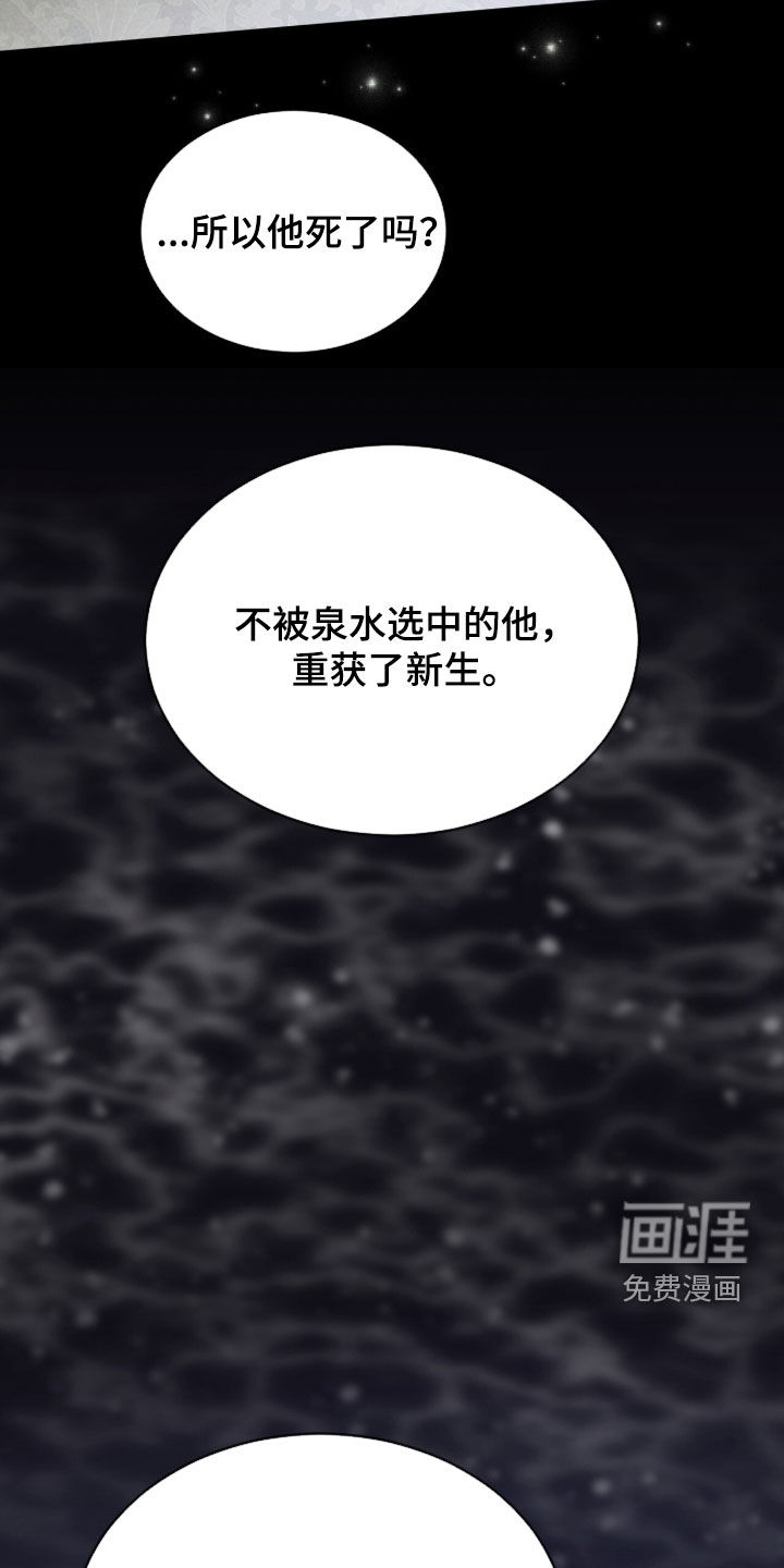 冰封的王嫁漫画-图36