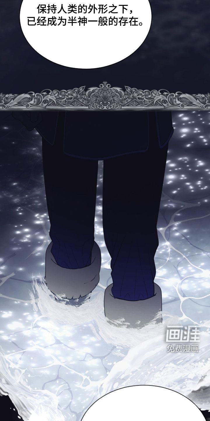 冰封的王嫁漫画-图37