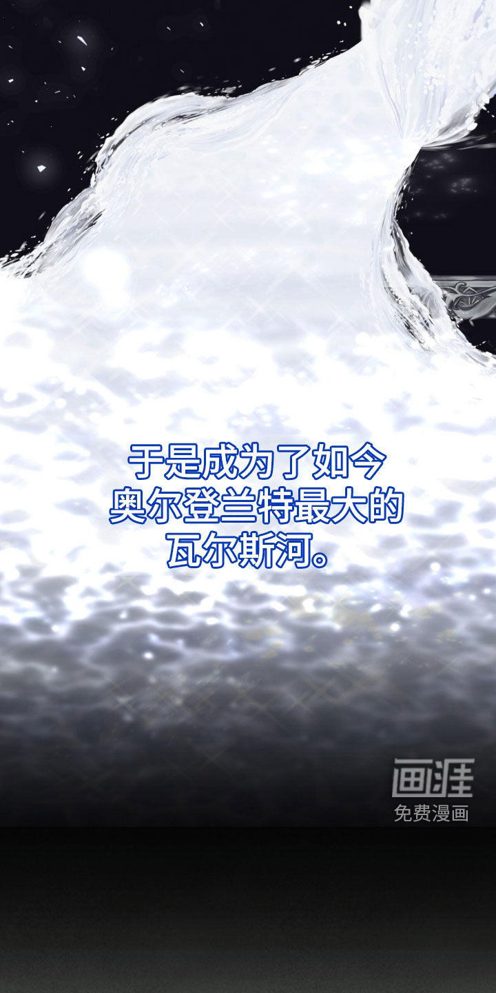 冰封的王嫁漫画-图40