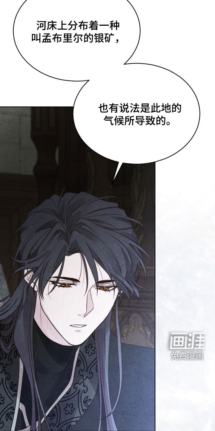 冰封的王嫁漫画-图42