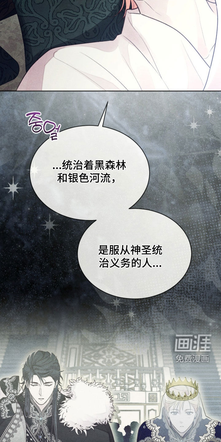 冰封的王嫁漫画-图44
