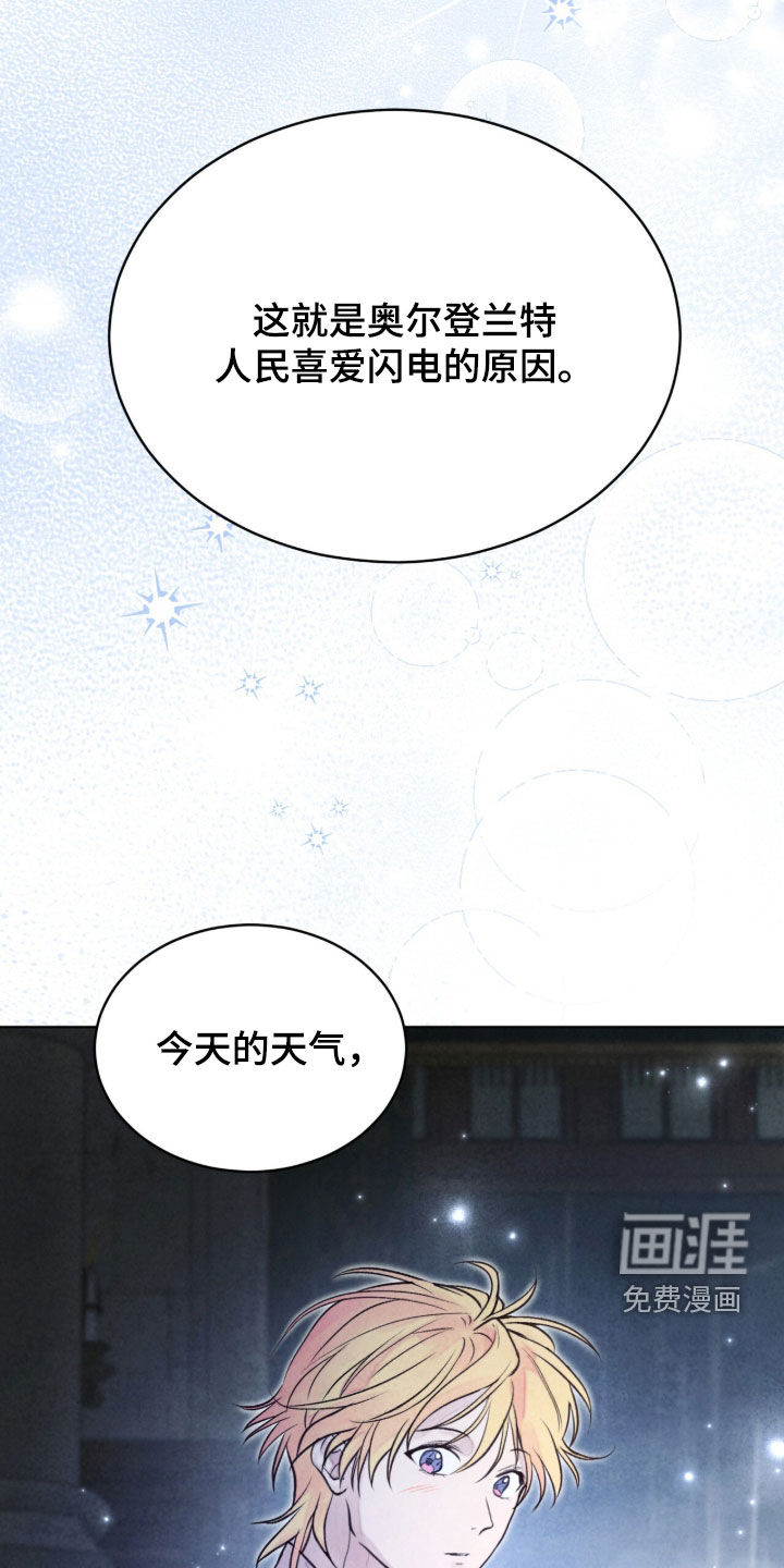 冰封的王嫁漫画-图50