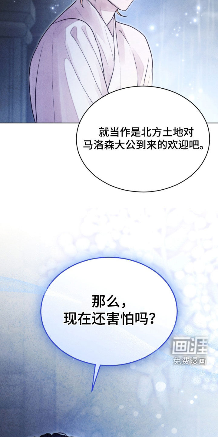 冰封的王嫁漫画-图51