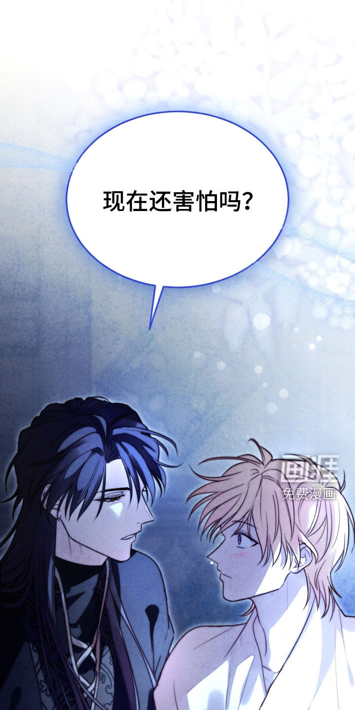 冰封的王嫁第31话第1页