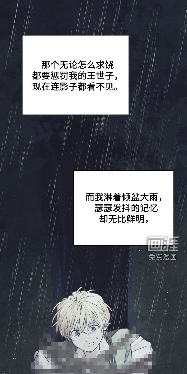 冰封的王嫁漫画-图3