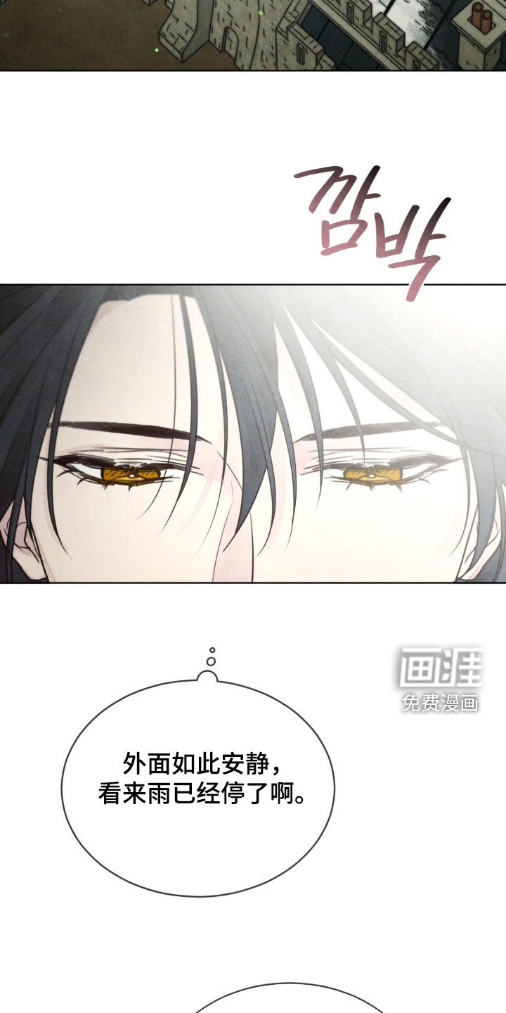 冰封的王嫁漫画-图17