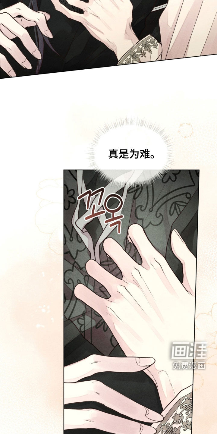 冰封的王嫁漫画-图23
