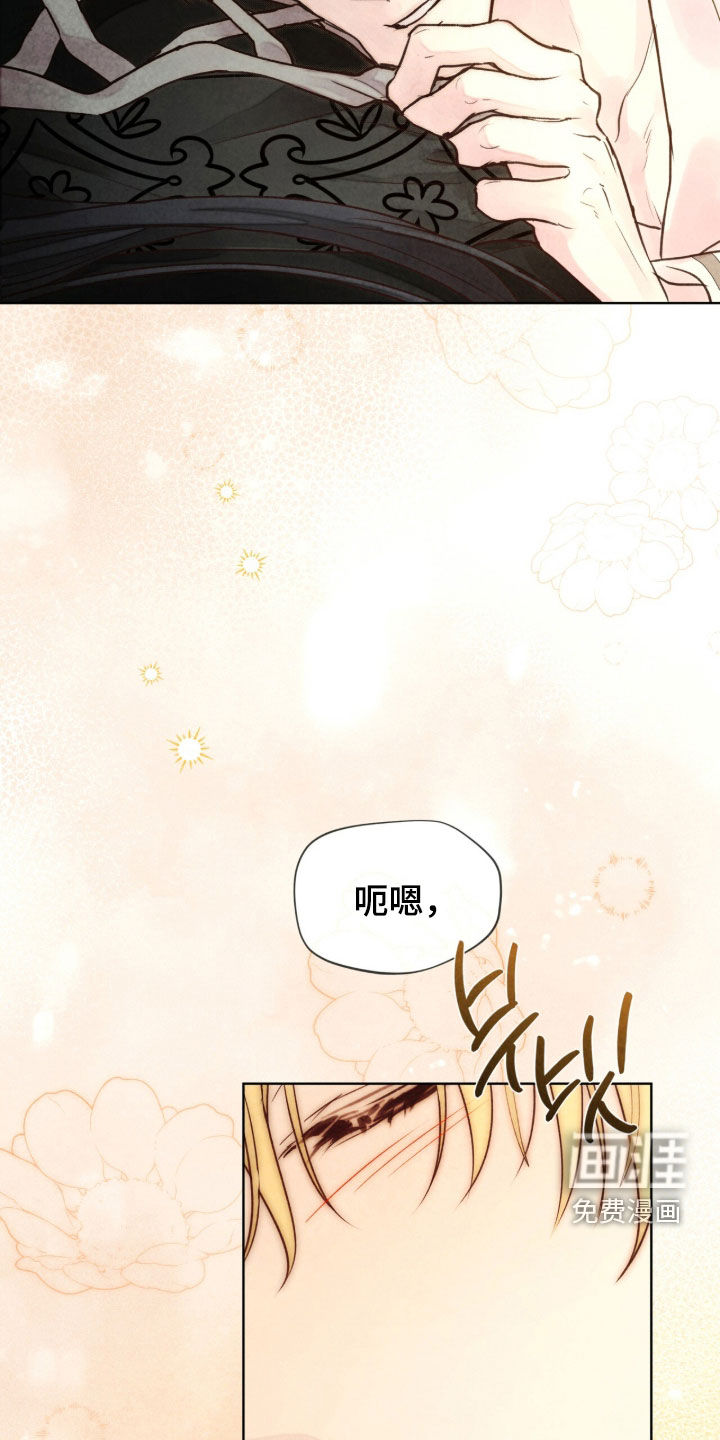 冰封的王嫁漫画-图25