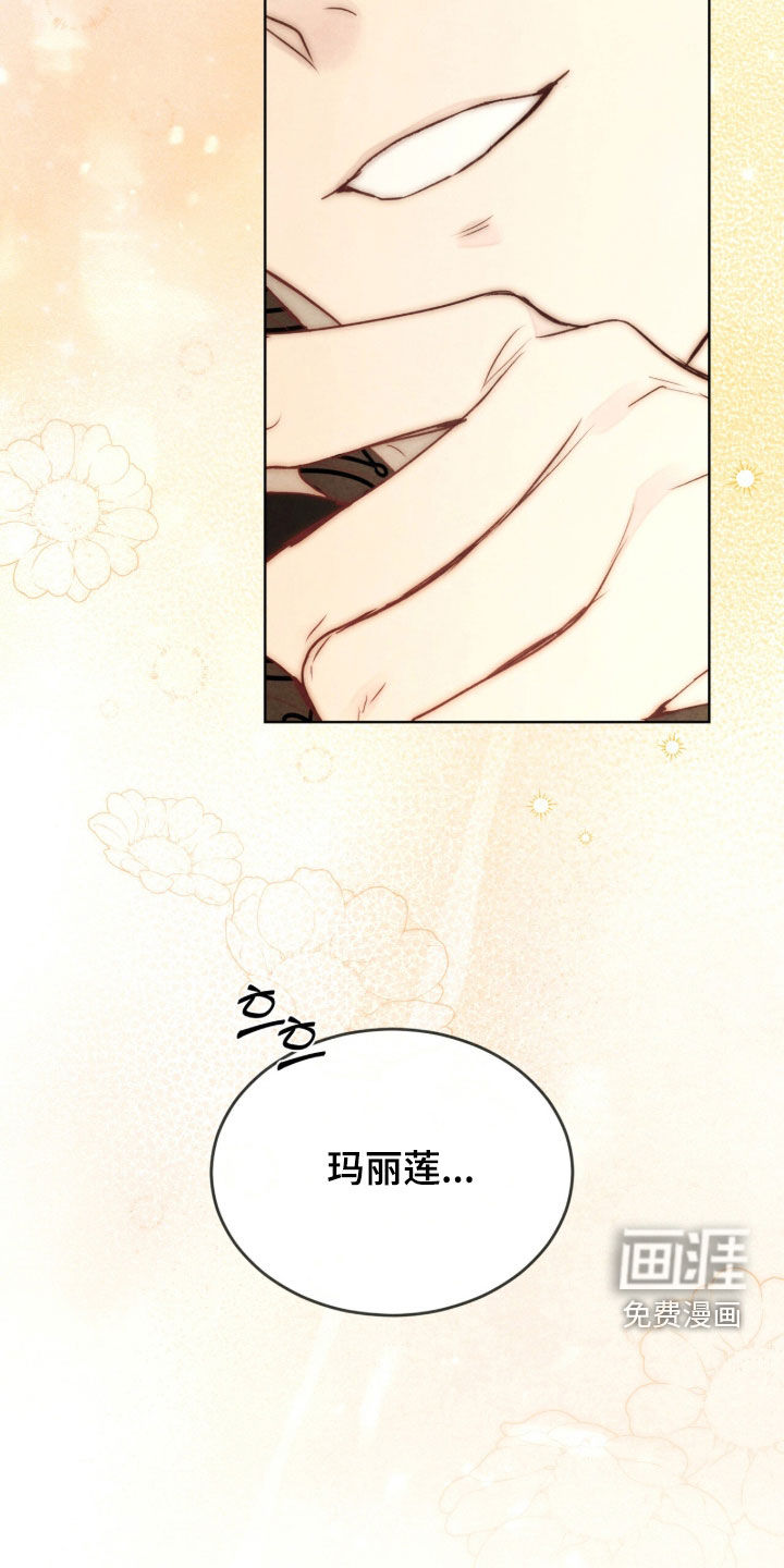 冰封的王嫁漫画-图26
