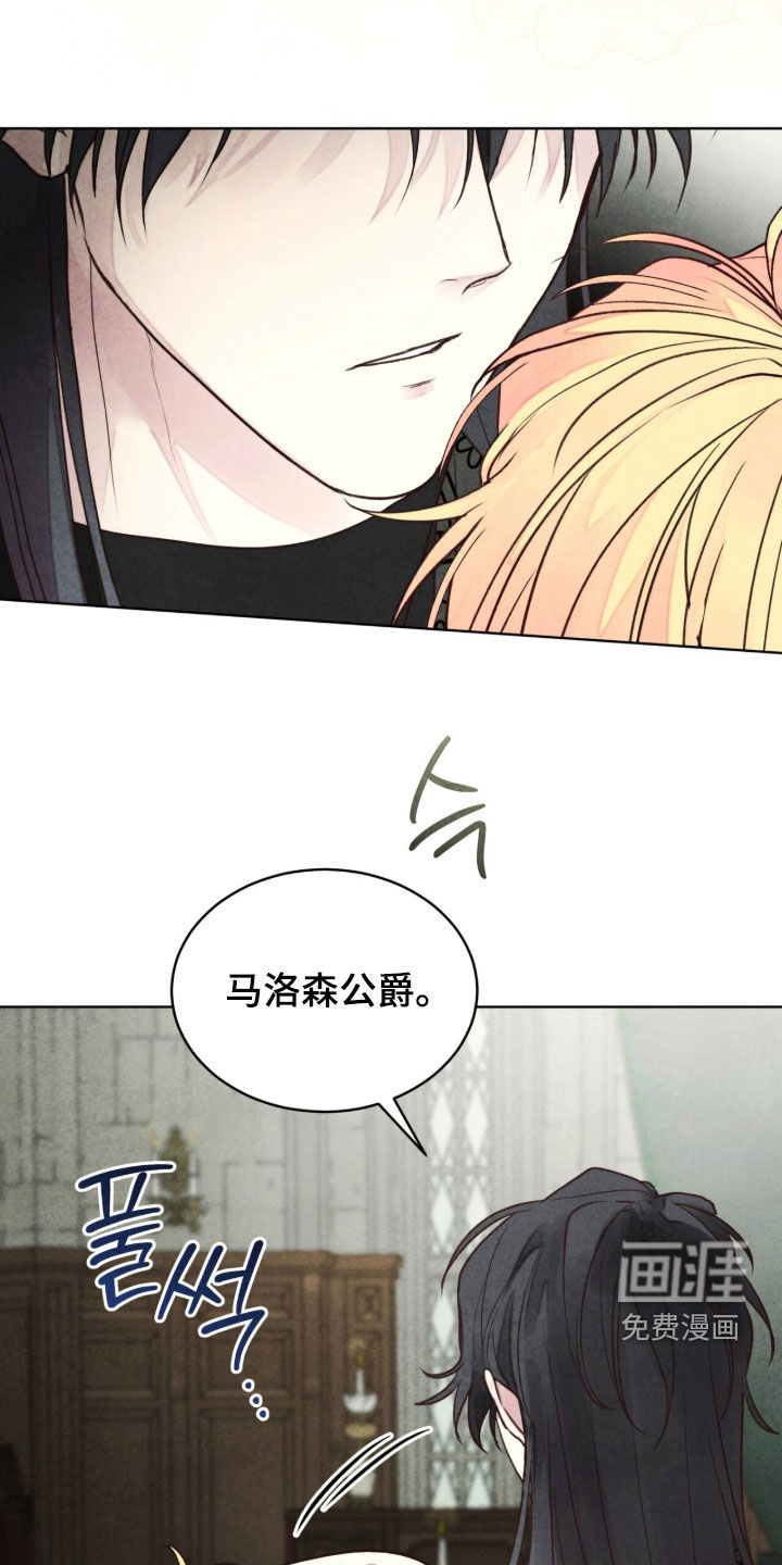 冰封的王嫁漫画-图27