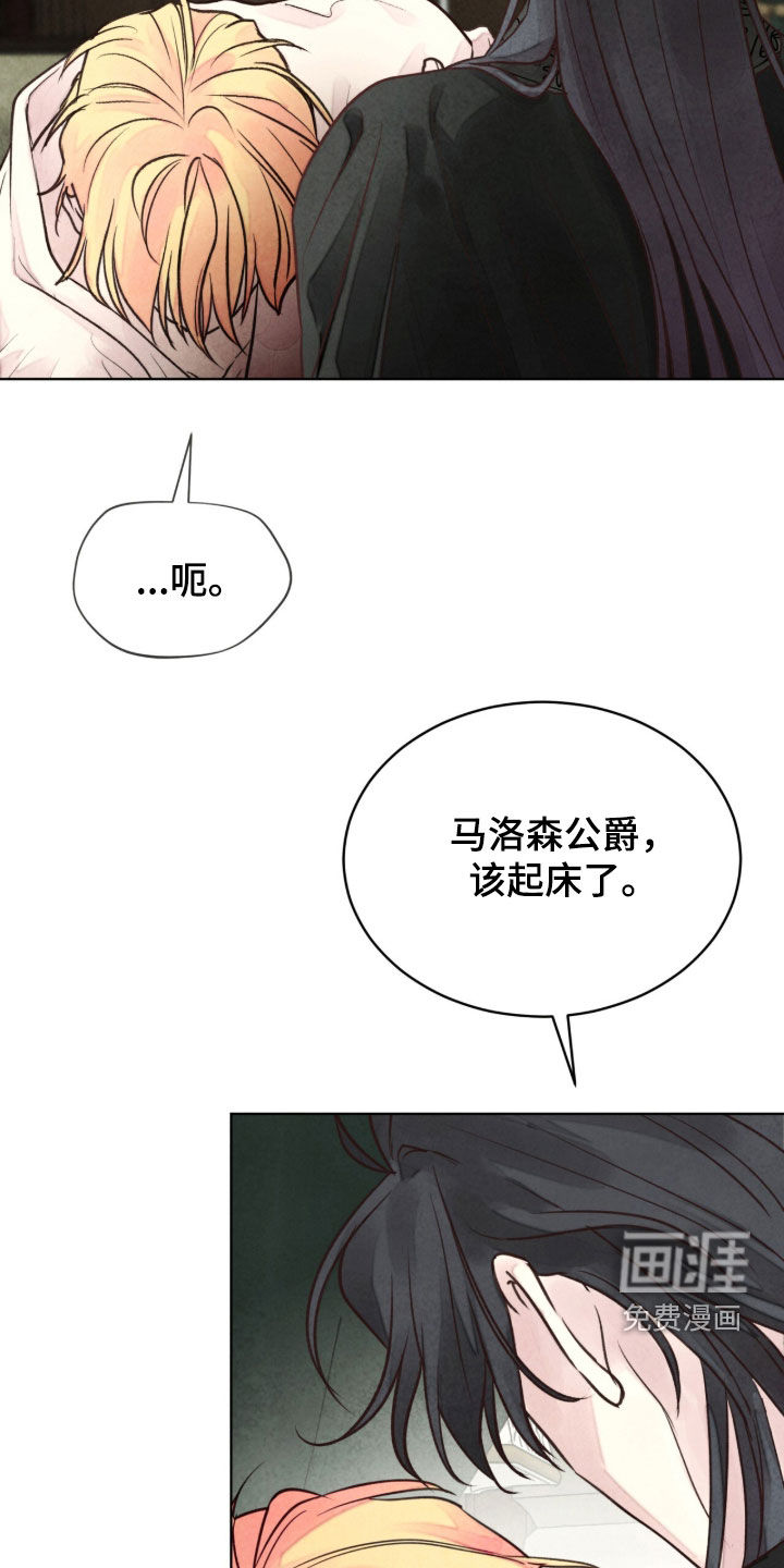 冰封的王嫁漫画-图28