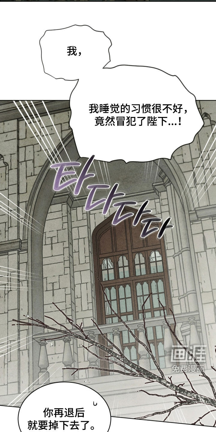 冰封的王嫁漫画-图31