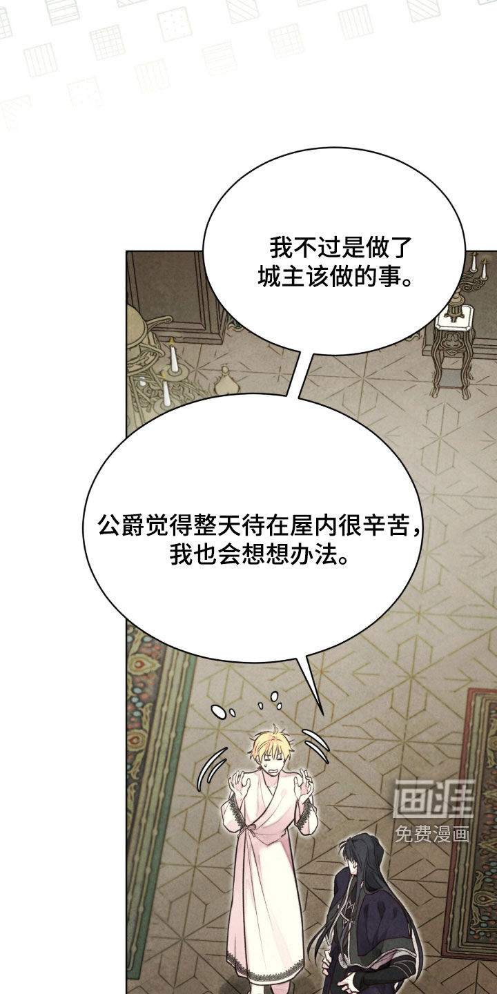 冰封的王嫁漫画-图33