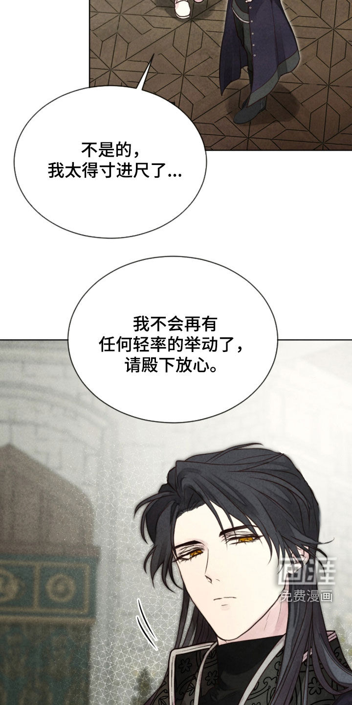 冰封的王嫁漫画-图34