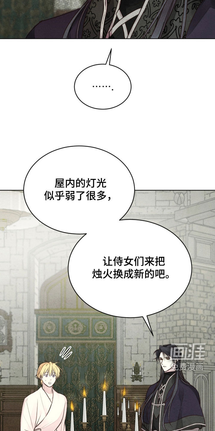 冰封的王嫁漫画-图35