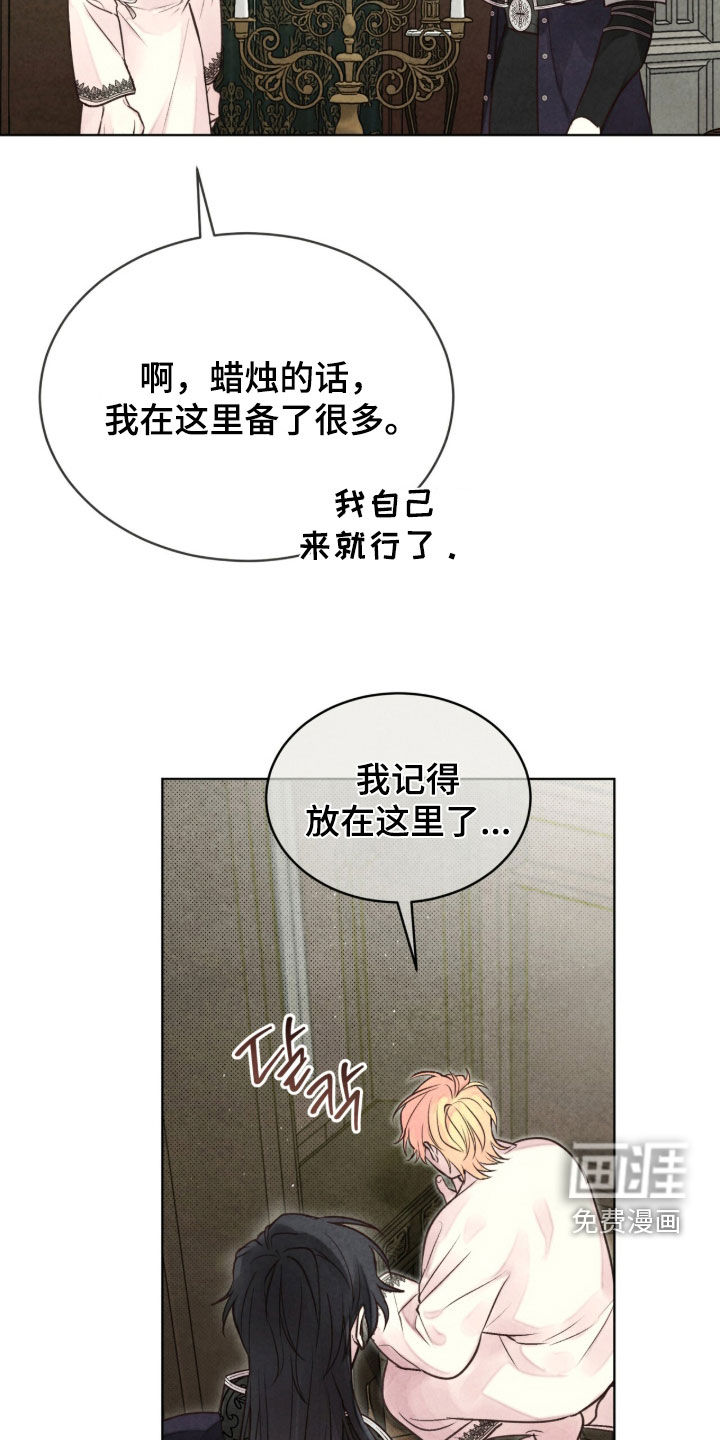 冰封的王嫁漫画-图36