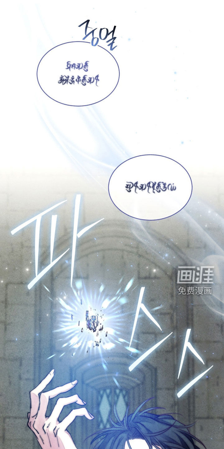 冰封的王嫁第32话第1页