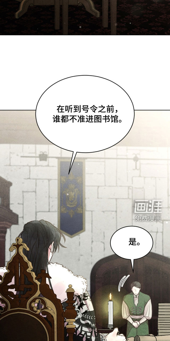 冰封的王嫁漫画-图8
