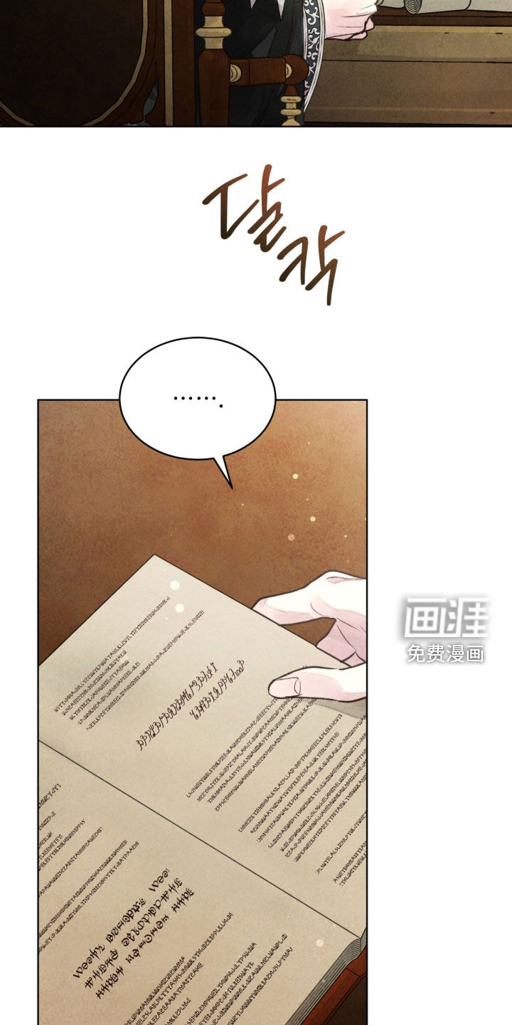 冰封的王嫁漫画-图9