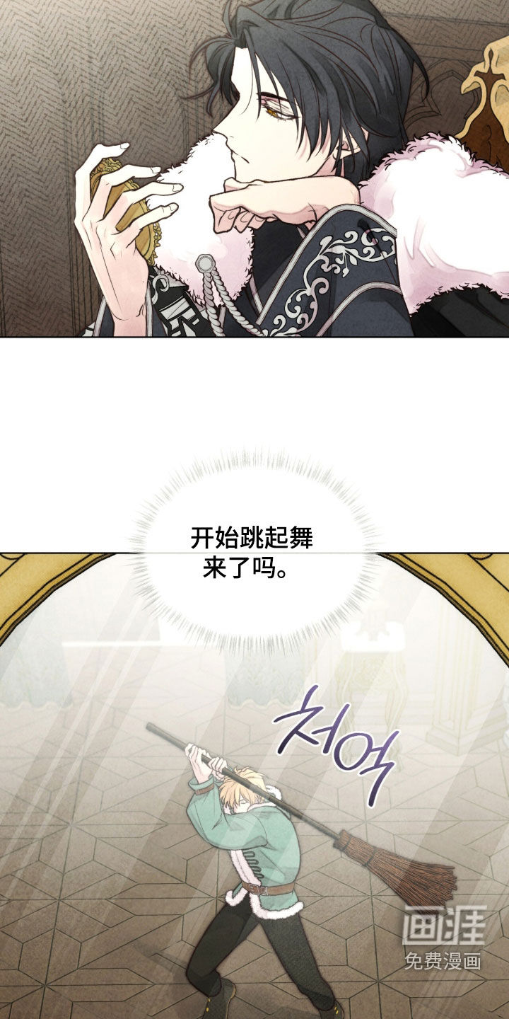 冰封的王嫁漫画-图21