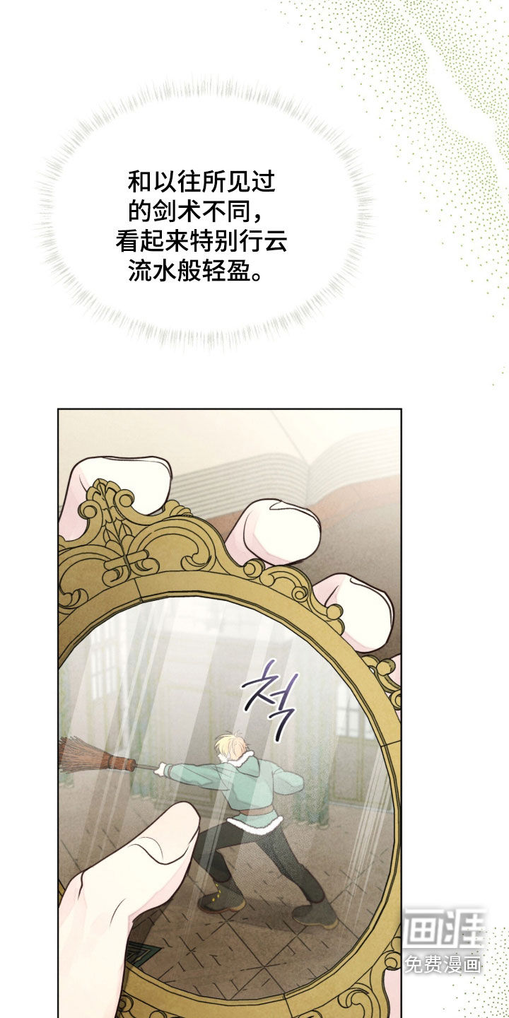 冰封的王嫁漫画-图24
