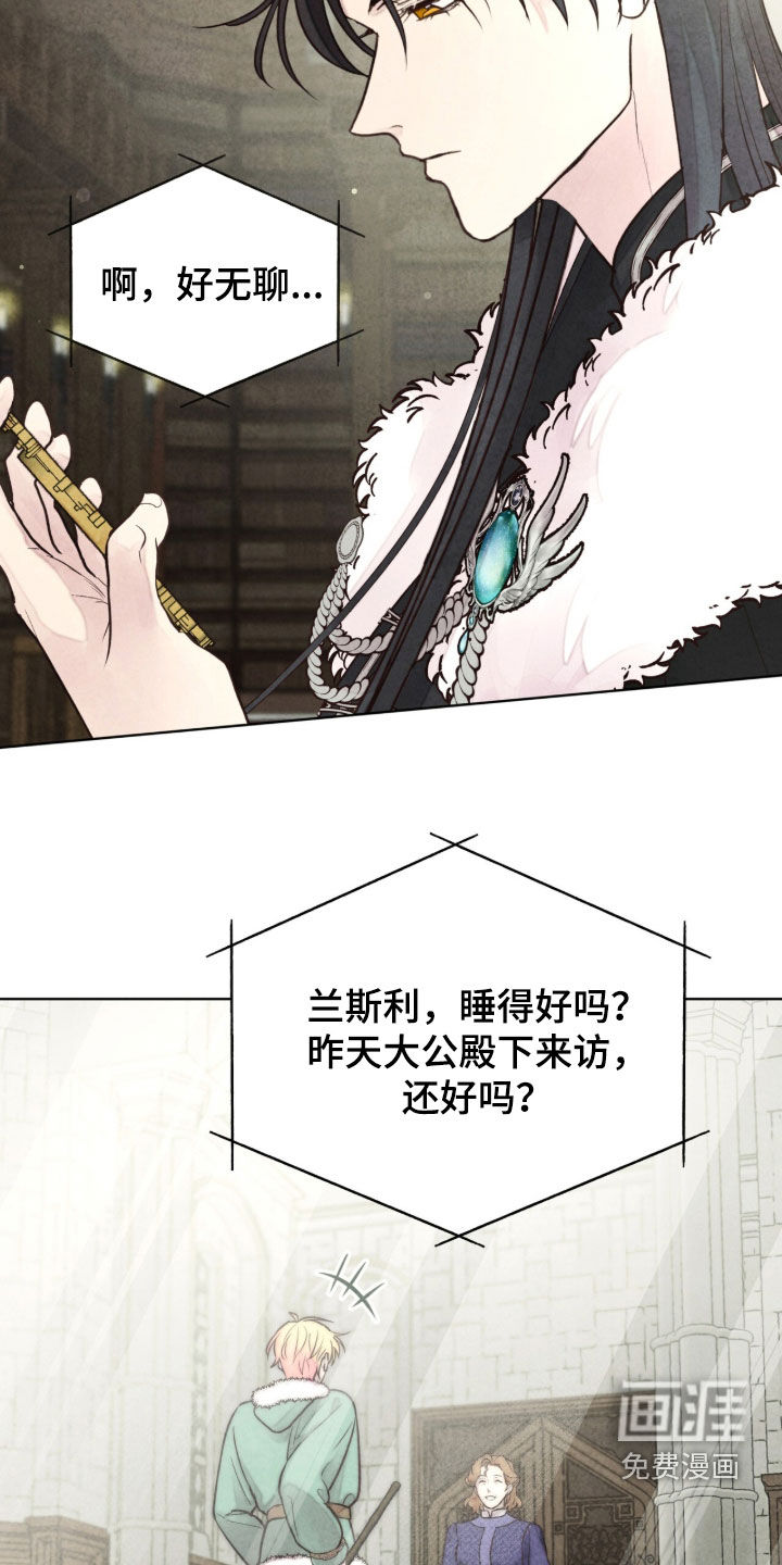 冰封的王嫁漫画-图26