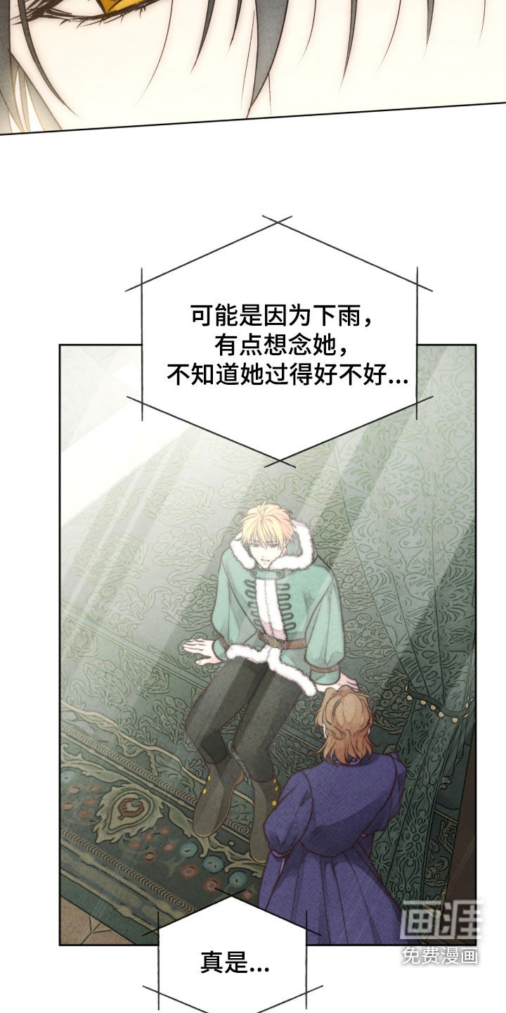 冰封的王嫁漫画-图30