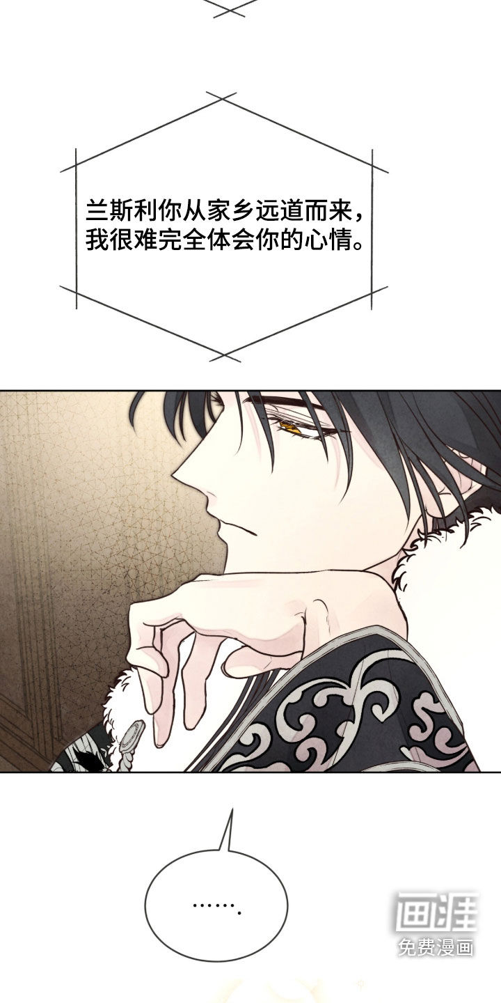 冰封的王嫁漫画-图31